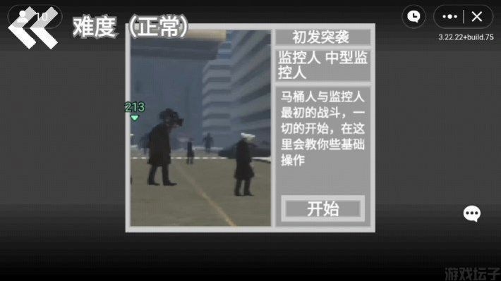 马桶人逆袭正版
