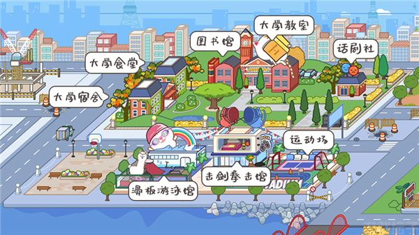 米加小镇世界完整版无广告(图11) 米加小镇世界完整版(图11)