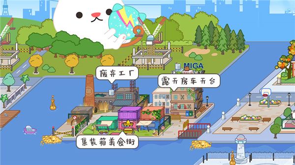 米加小镇世界完整版无广告(图10) 米加小镇世界完整版(图10)