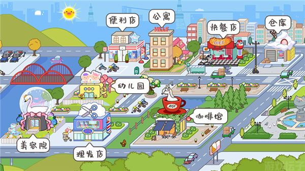 米加小镇世界完整版无广告(图14) 米加小镇世界完整版(图14)