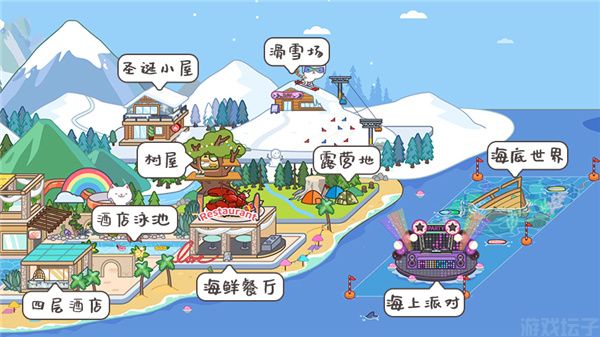 米加小镇世界完整版无广告(图17) 米加小镇世界完整版(图17)