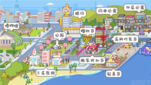 米加小镇世界完整版无广告(图15) 米加小镇世界完整版(图15)
