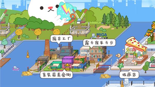 米加小镇世界完整版无广告(图18) 米加小镇世界完整版(图18)