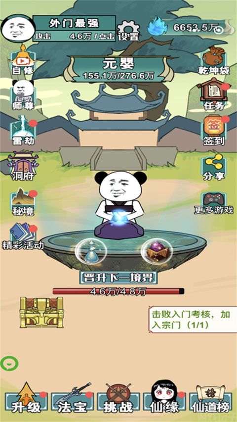 重生之我是大反派无敌版