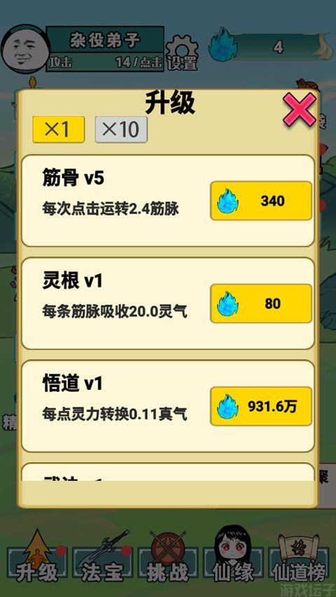 重生之我是大反派无敌版(图2)