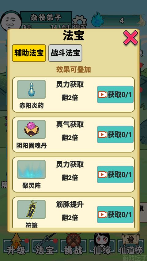 重生之我是大反派无敌版(图3)