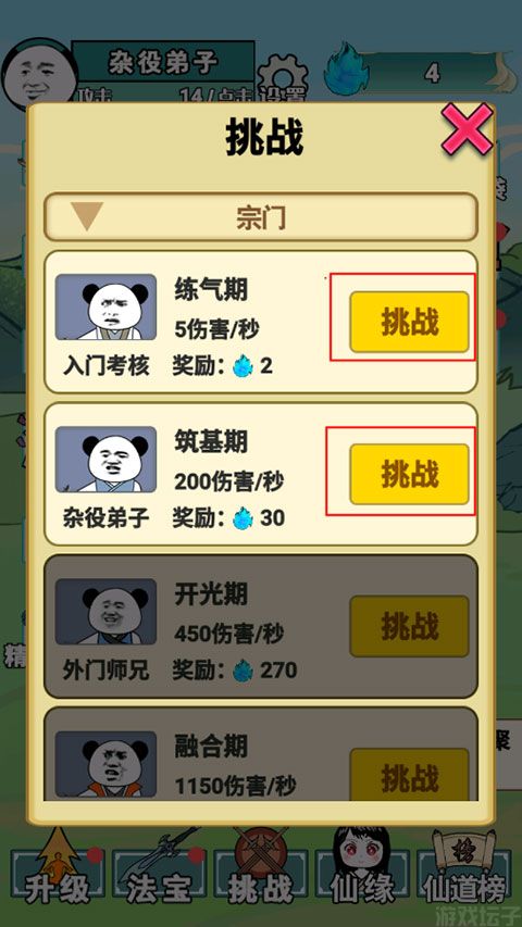 重生之我是大反派无敌版(图4)