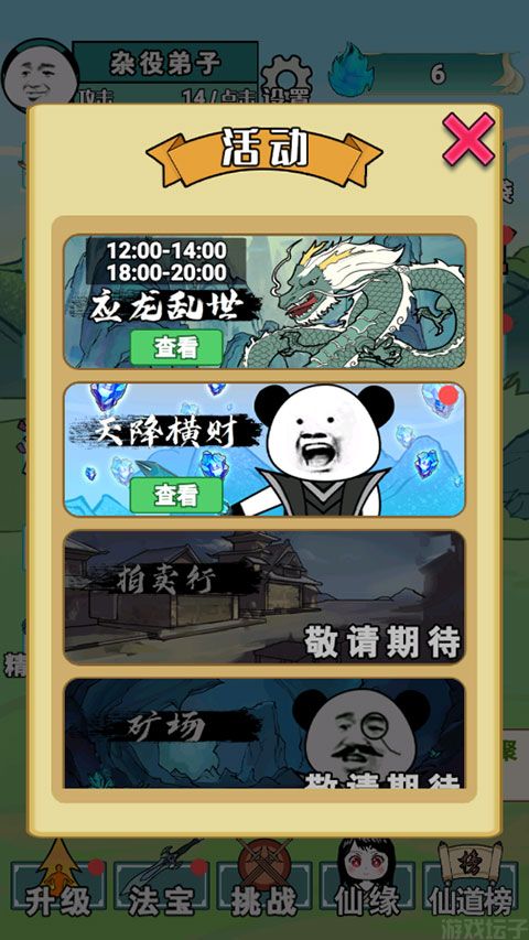 重生之我是大反派无敌版(图9)
