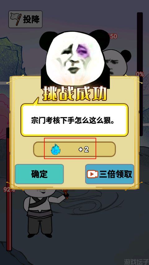 重生之我是大反派无敌版(图6)