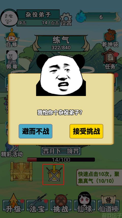重生之我是大反派无敌版(图7)