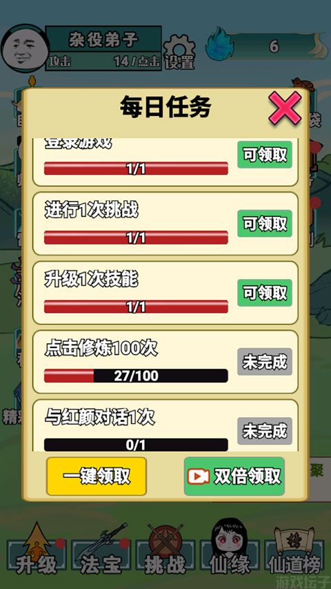 重生之我是大反派无敌版(图8)