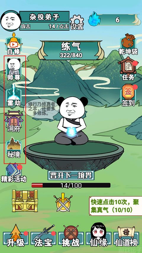 重生之我是大反派无敌版(图10)