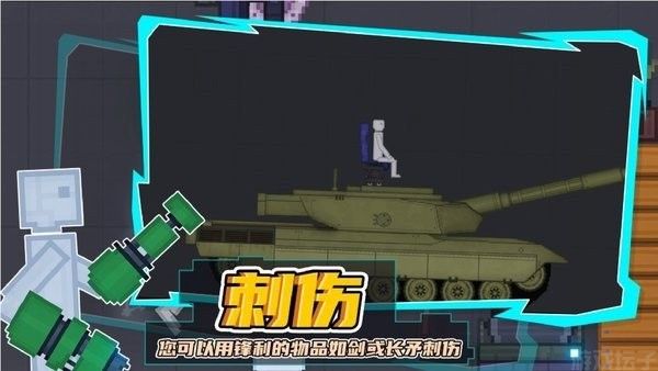 人类游乐场2无广告物品全解锁