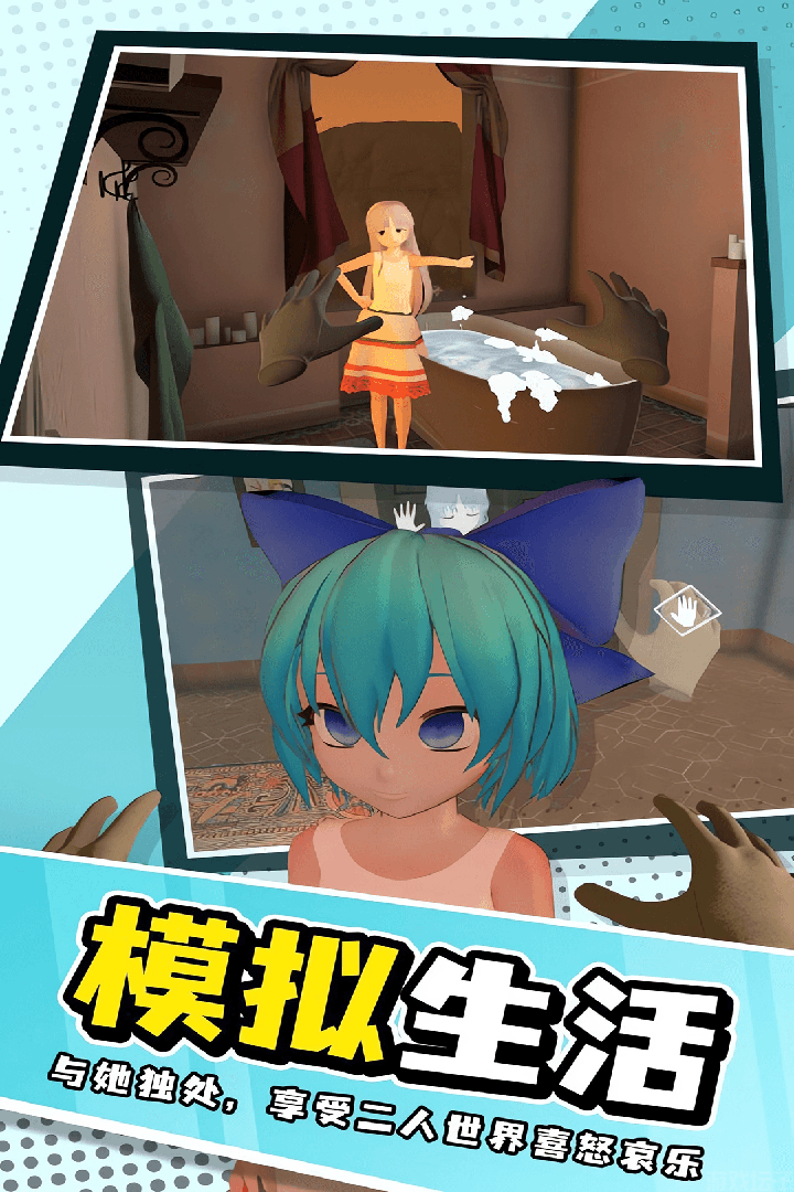 小忍女友模拟器内置菜单版