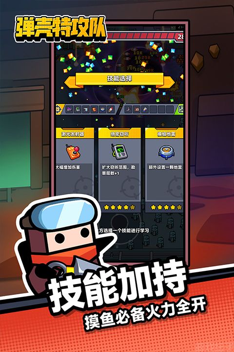 弹壳特攻队国际服