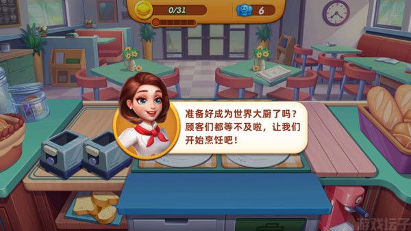 小镇大厨国际服(图7) 小镇大厨国际服(图7)