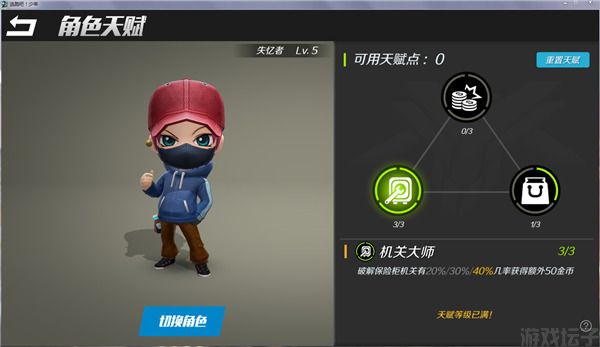 逃跑吧少年比赛服(图9) 逃跑吧少年比赛服(图9)