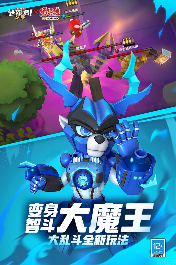 逃跑吧少年比赛服