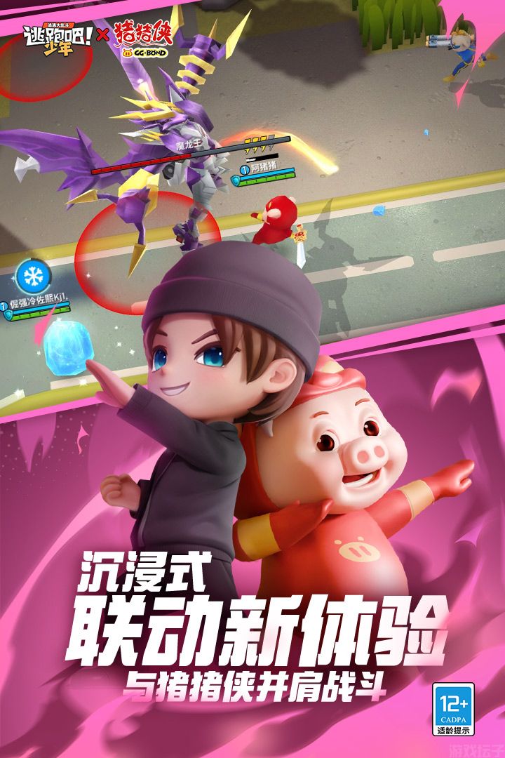 逃跑吧少年比赛服