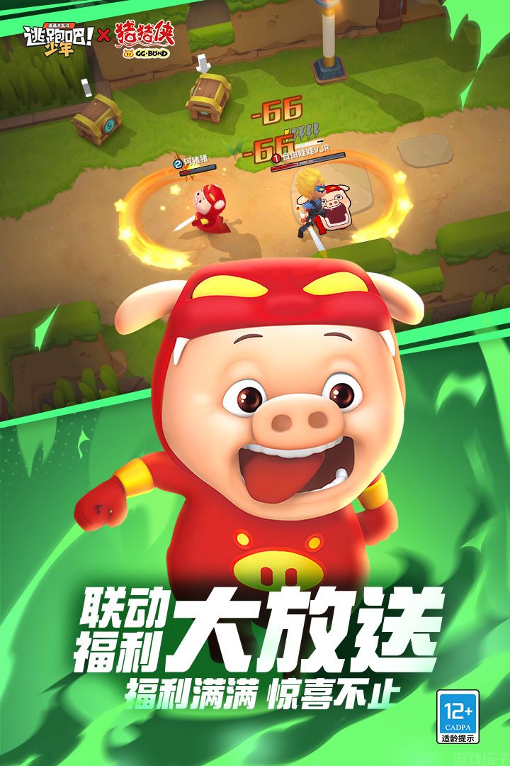 逃跑吧少年比赛服
