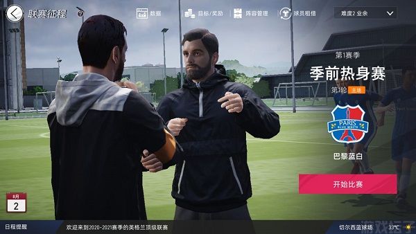 绿茵信仰网易版(图1) 绿茵信仰网易版(图1)