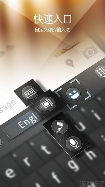 go输入法(图2) go输入法(图2)