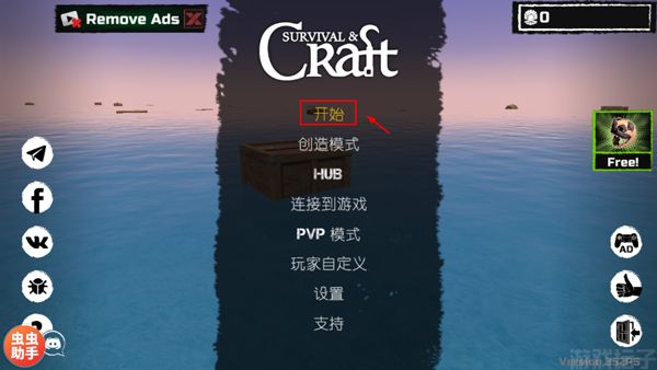 木筏求生内置菜单MOD中文版(图1) 木筏求生内置菜单MOD中文版(图1)