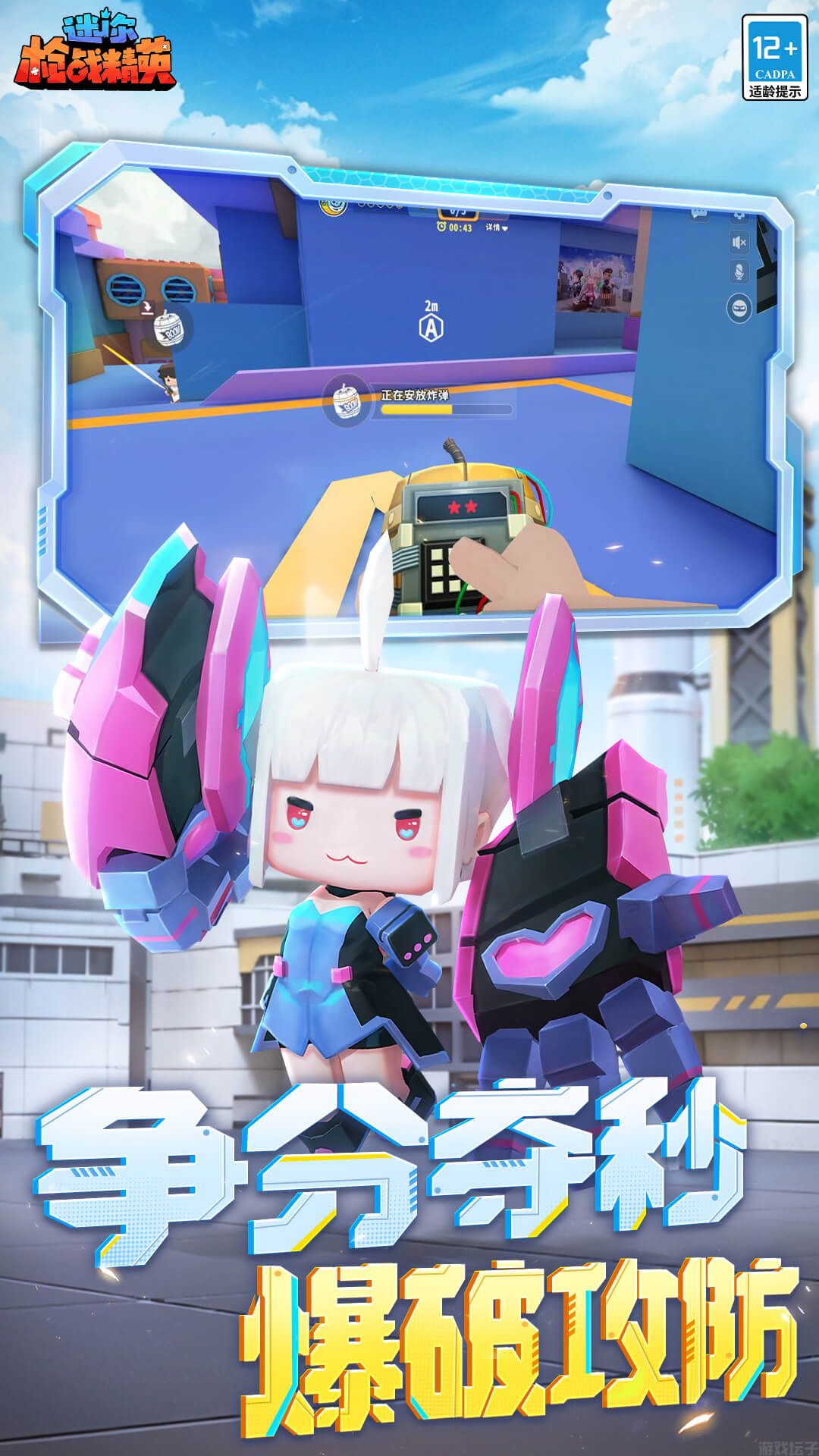 迷你枪战精英先遣服