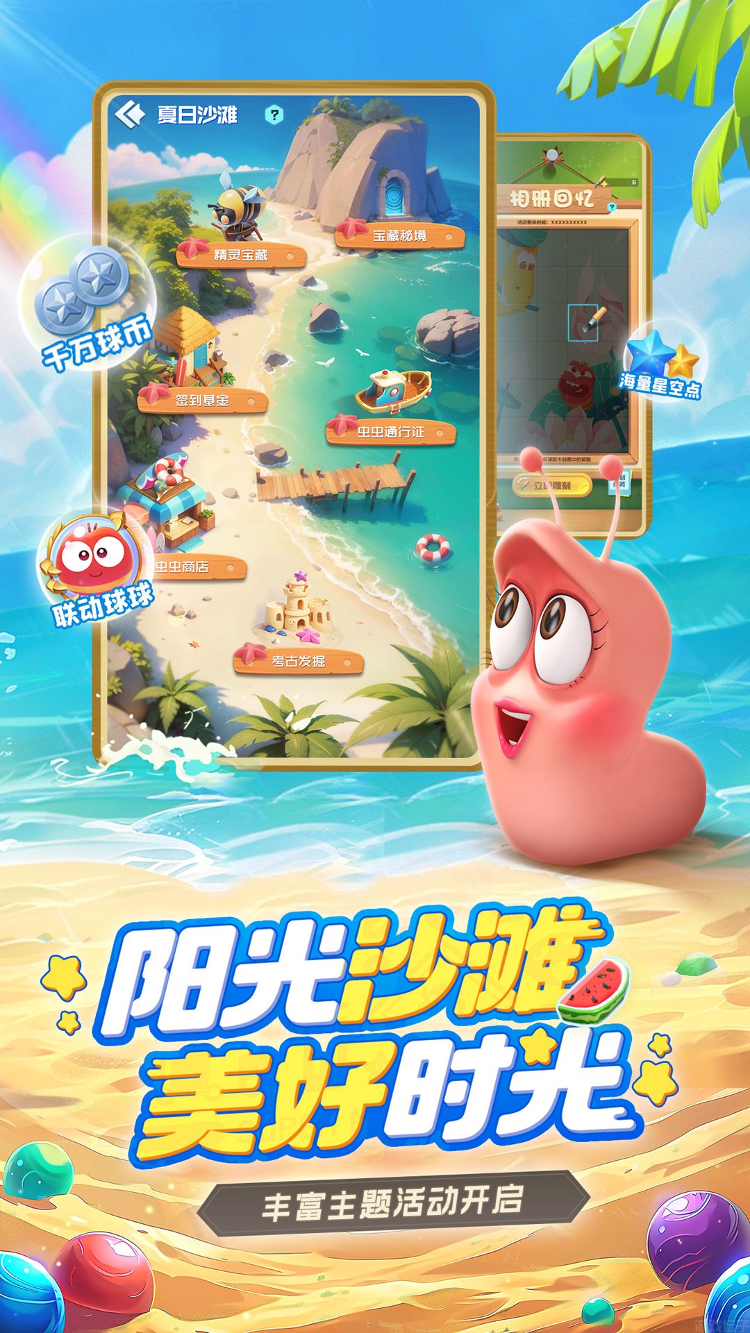 球球英雄全部解锁满级版