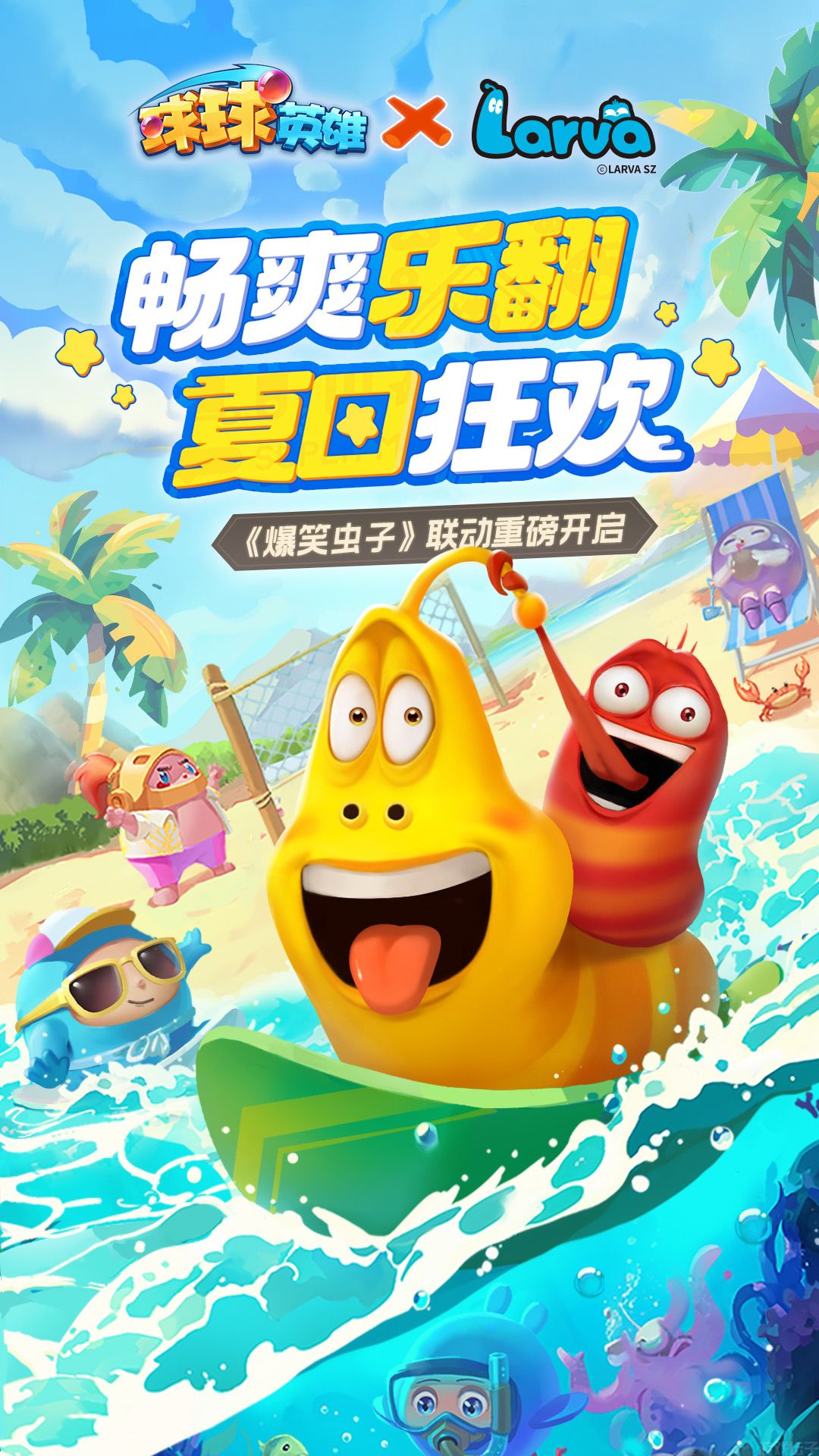 球球英雄全部解锁满级版