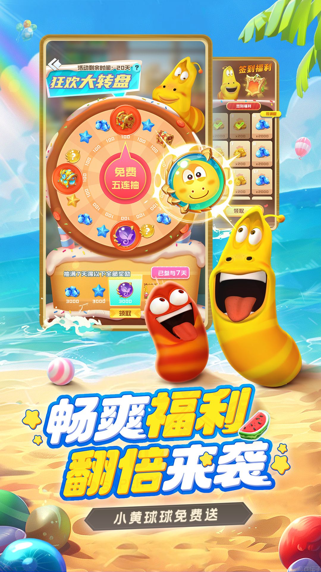 球球英雄全部解锁满级版