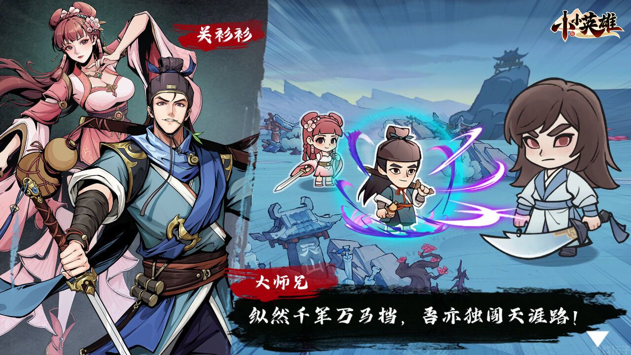 小小英雄0.1折版(图3) 小小英雄0.1折版(图3)