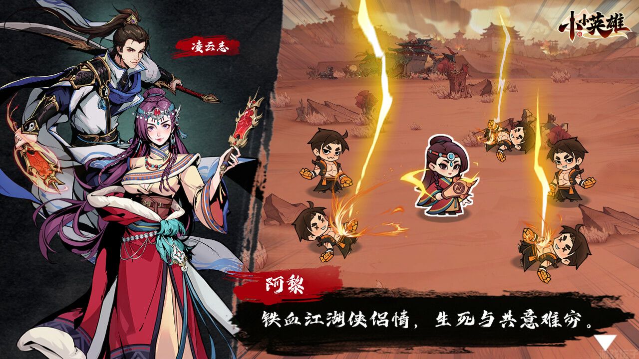 小小英雄0.1折版(图1) 小小英雄0.1折版(图1)