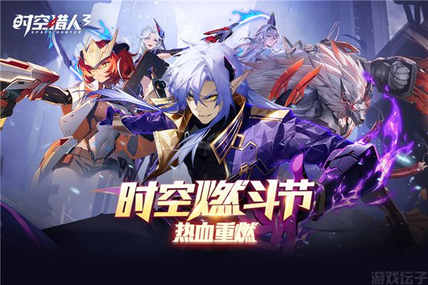 时空猎人3官网版(图1) 时空猎人3官网版(图1)