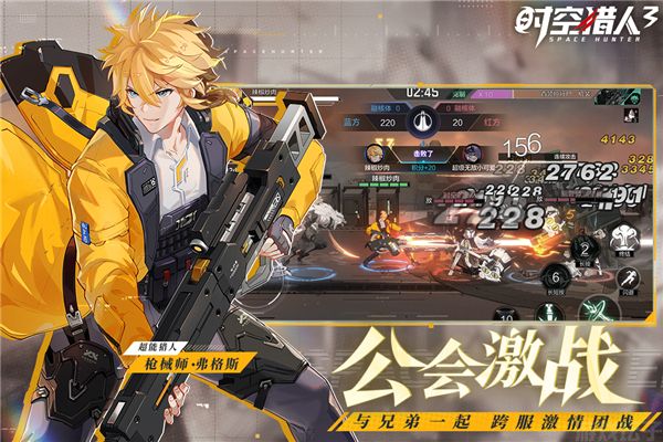 时空猎人3官网版(图3) 时空猎人3官网版(图3)