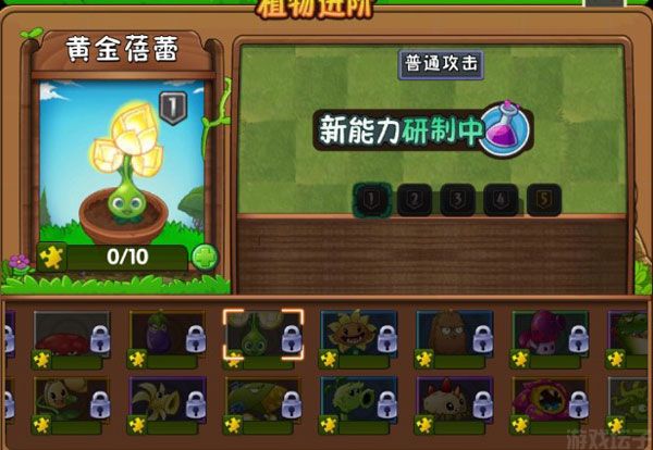 植物大战僵尸2内购版(图1) 植物大战僵尸2内购版(图1)