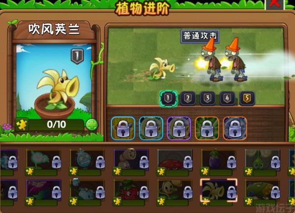 植物大战僵尸2内购版(图6) 植物大战僵尸2内购版(图6)