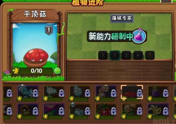 植物大战僵尸2内购版(图2) 植物大战僵尸2内购版(图2)