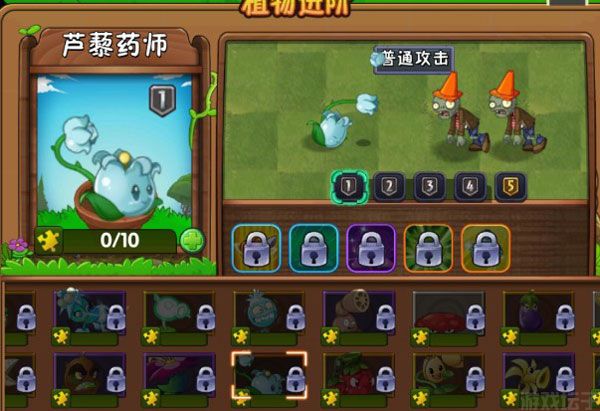 植物大战僵尸2内购版(图5) 植物大战僵尸2内购版(图5)