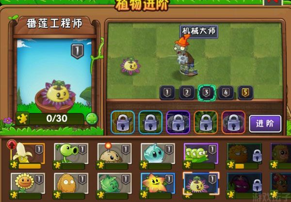 植物大战僵尸2内购版(图4) 植物大战僵尸2内购版(图4)