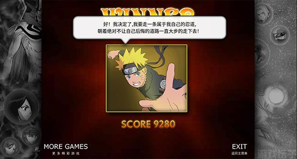 死神vs火影6.1满人物版(图1) 死神vs火影6.1满人物版(图1)