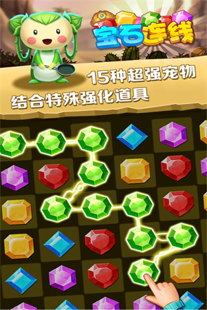 宝石连线(图1) 宝石连线(图1)