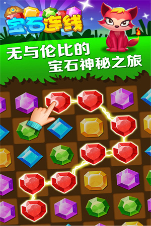 宝石连线(图3) 宝石连线(图3)