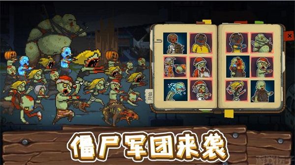 全民僵尸大战无限钞票版(图1) 全民僵尸大战无限钞票版(图1)