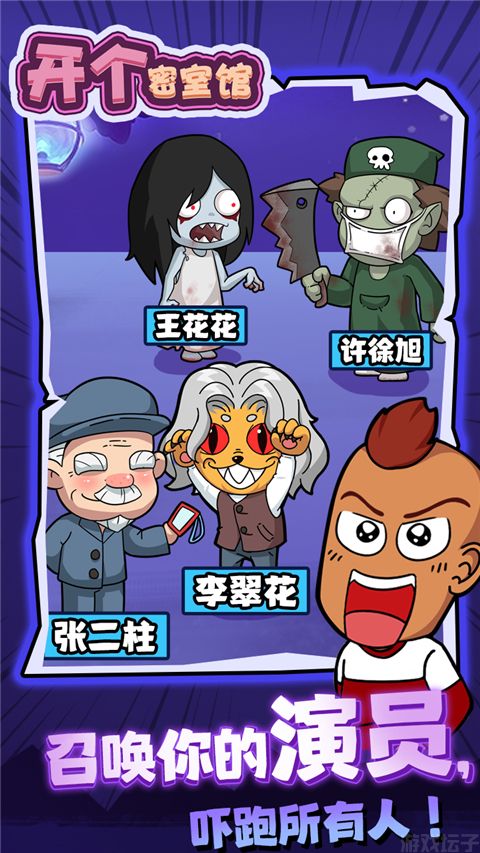 开个密室馆免广告(图1) 开个密室馆免广告(图1)