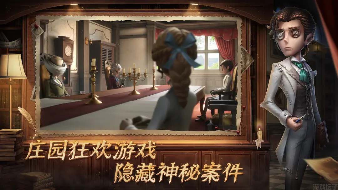 第五人格内测版