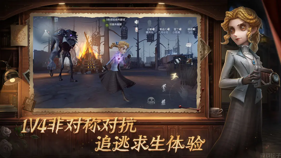 第五人格内测版(图2) 第五人格内测版(图2)
