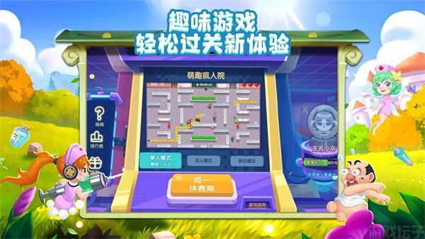 萌趣医院(图1) 萌趣医院(图1)