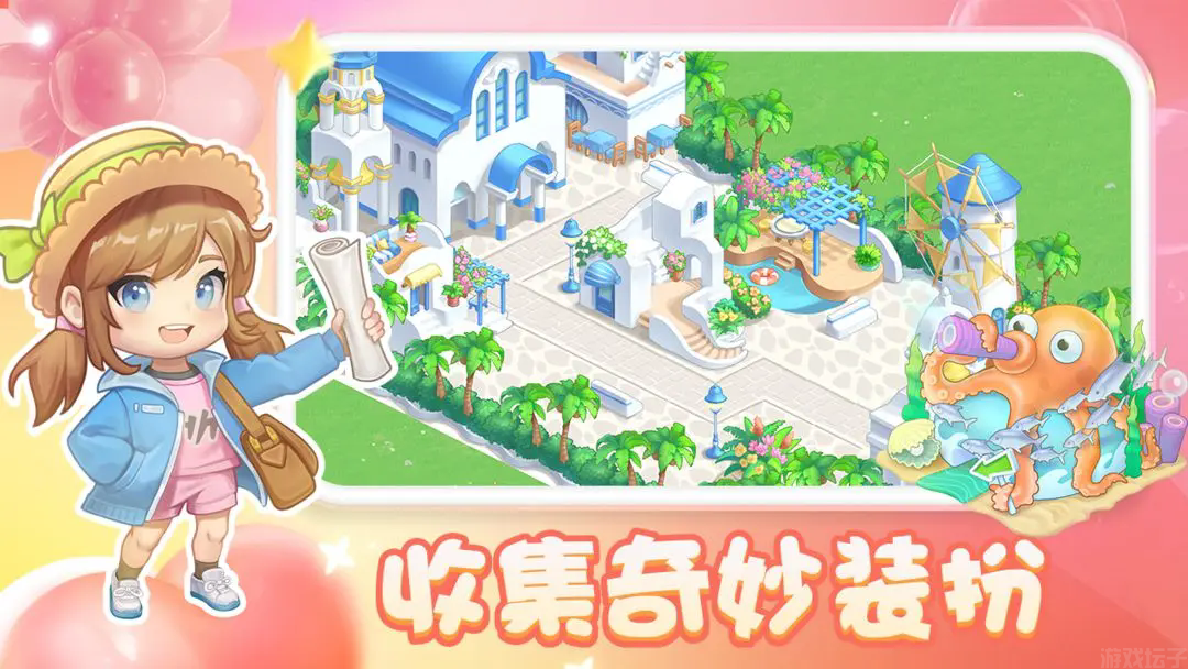 圆梦庄园(图1) 圆梦庄园(图1)