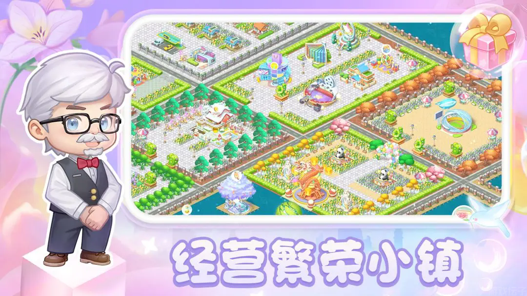 圆梦庄园(图2) 圆梦庄园(图2)